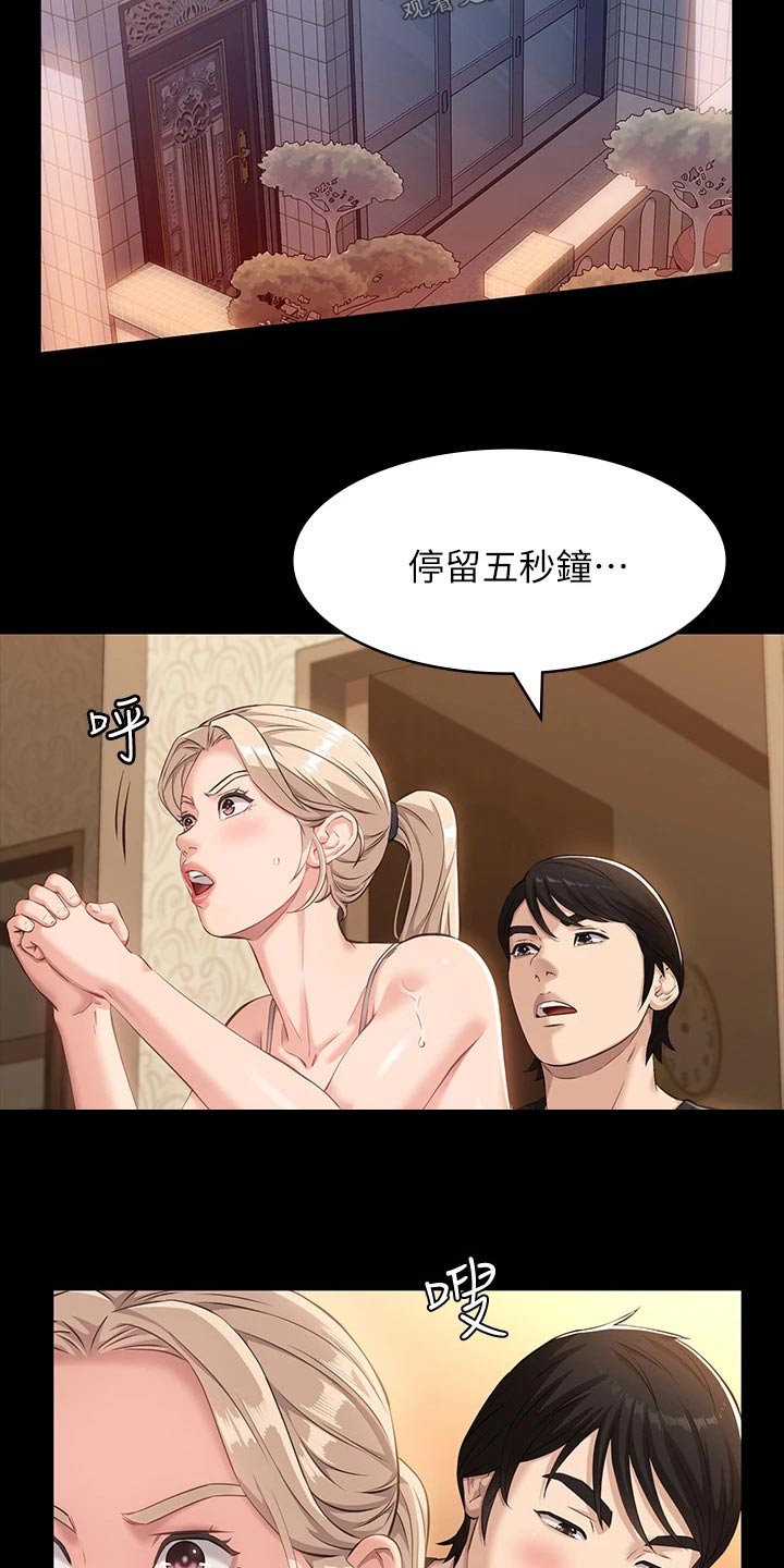 万能履历表韩漫漫画漫画,第15章：教学2图