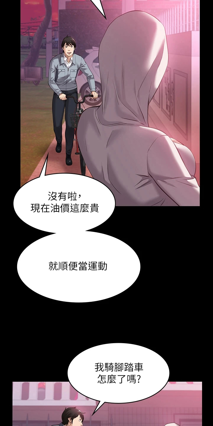 万能履历表漫画免费阅读下拉式漫画,第10章：留校观察1图