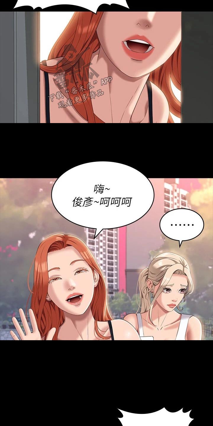 万能履历表免费漫画,第48章：意外2图