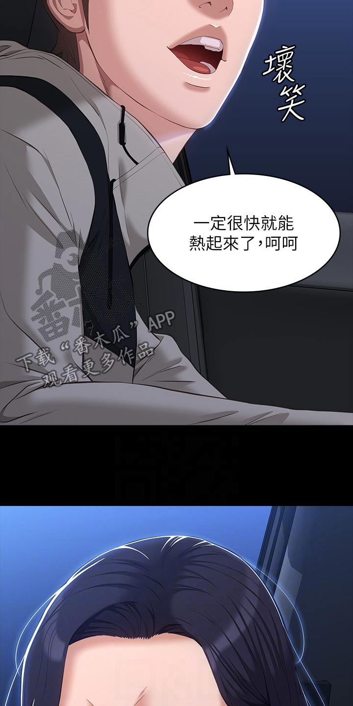 万能履历表在线漫画免费观看漫画,第57章：手机2图