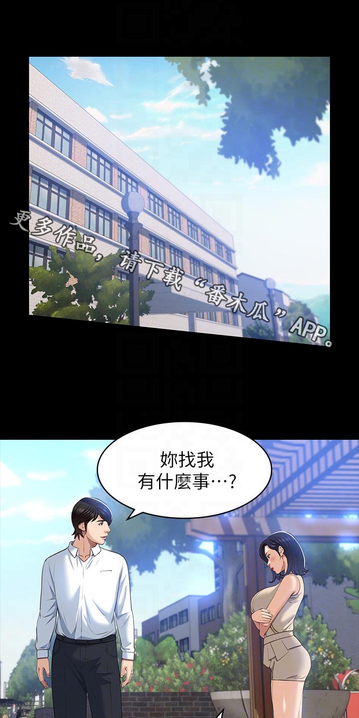 万能履历表免费完整版漫画,第29章：排程1图