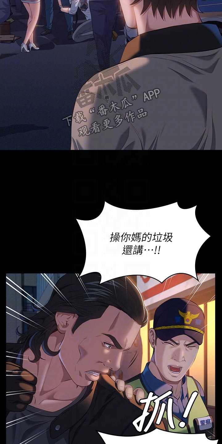 万能履历表漫画免费阅读下拉式漫画,第63章：打架1图
