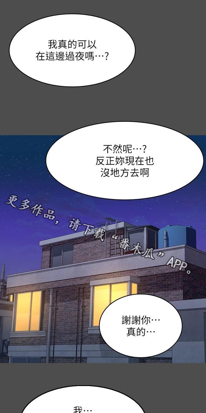 万能履历表漫画免费阅读下拉式漫画,第53章：我会注意1图