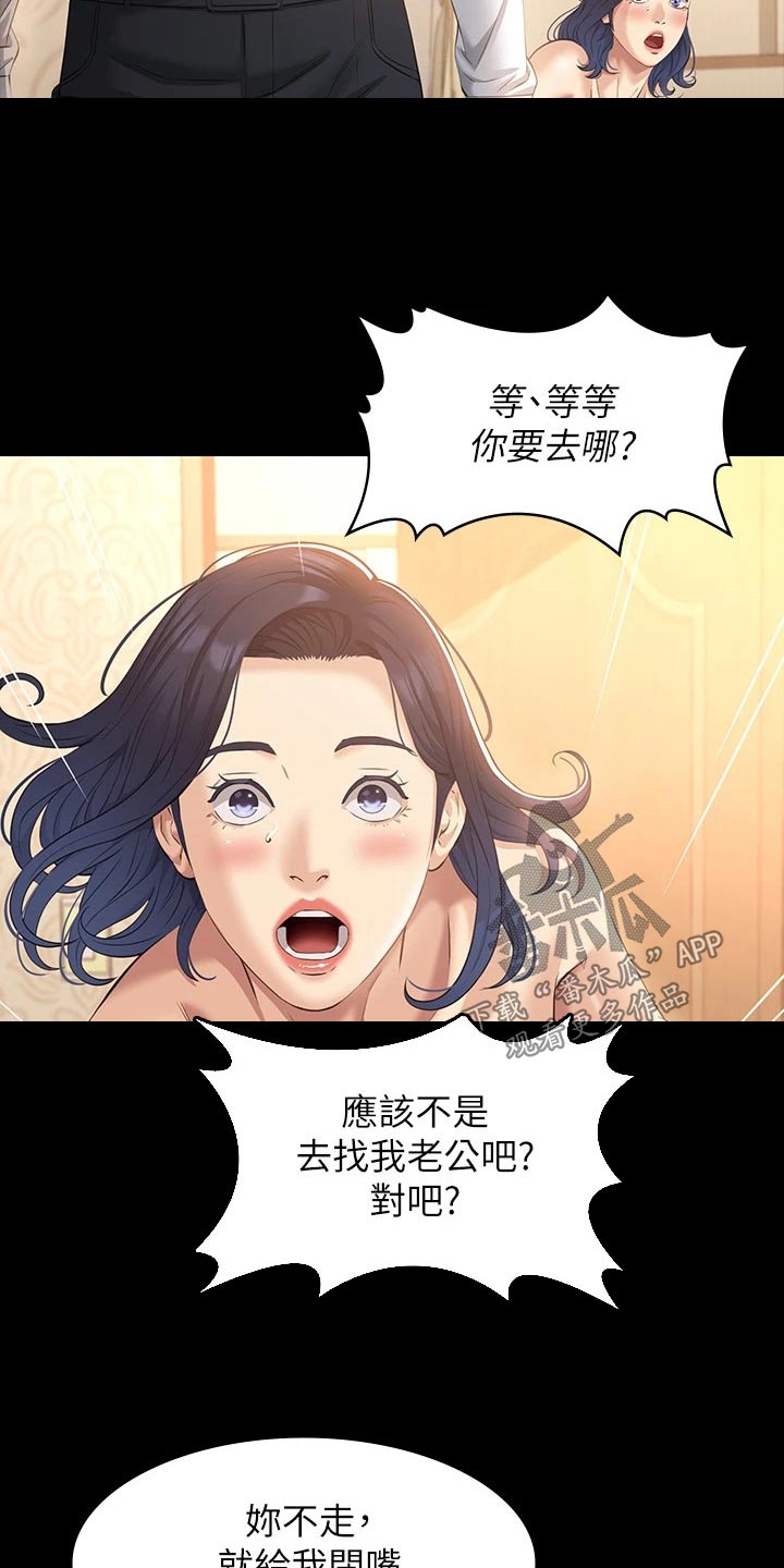 万能履历表免费完整版漫画,第33章：不能告诉1图