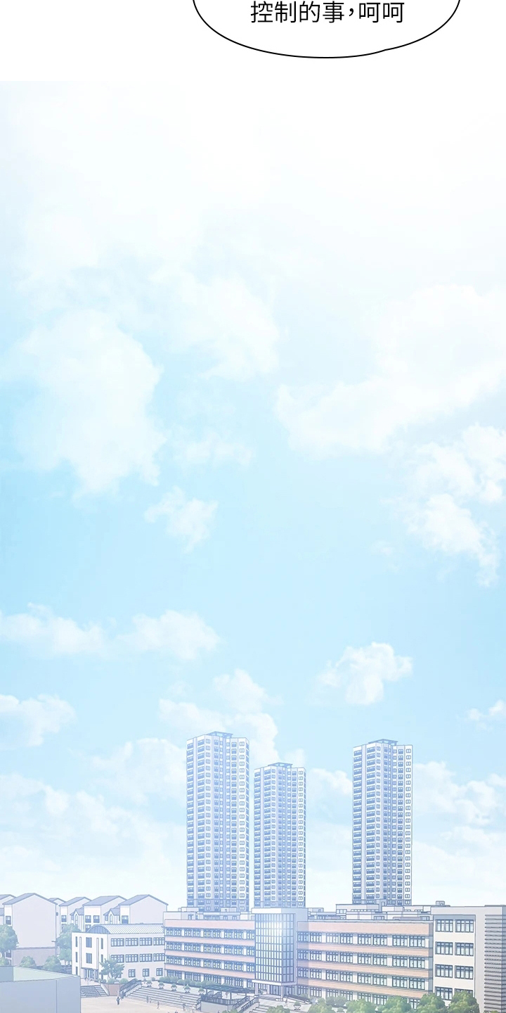 万能履历表漫画,第3章：修改简历2图