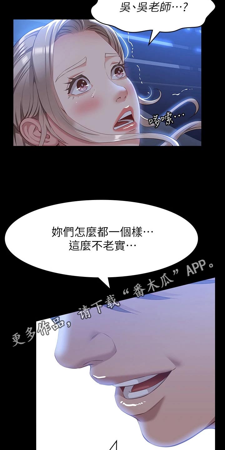 万能履历表漫画免费阅读下拉式漫画,第43章：都一样1图