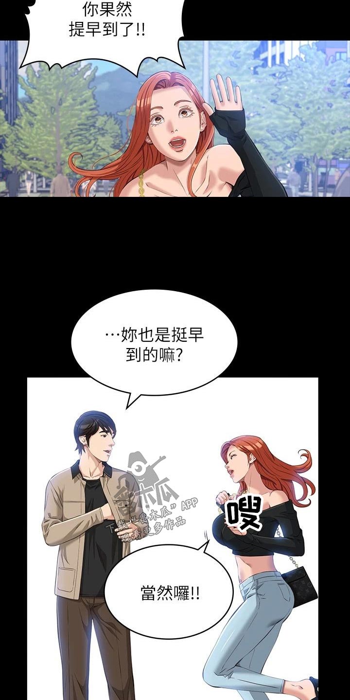 万能履历表免费漫画,第49章：衣服1图