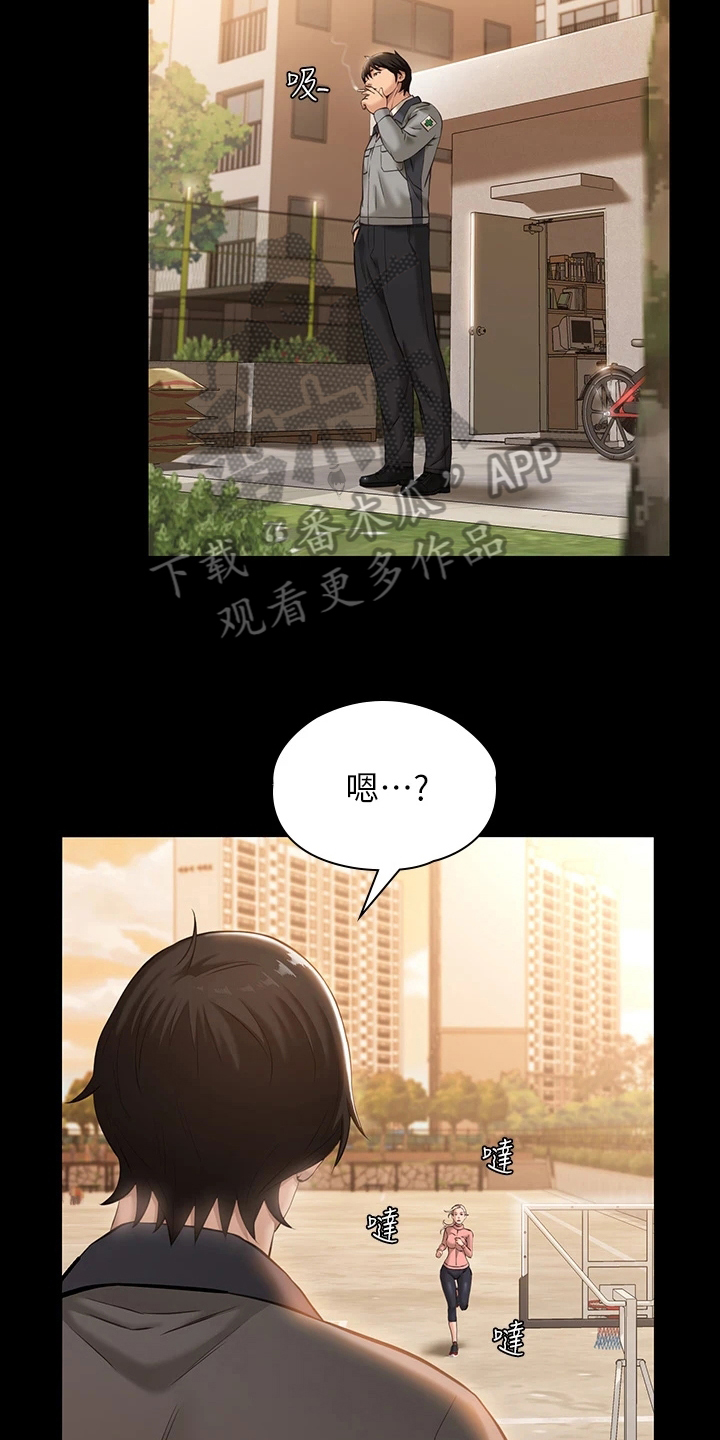 万能履历表下拉式漫画免费观看漫画,第9章：再次实验1图