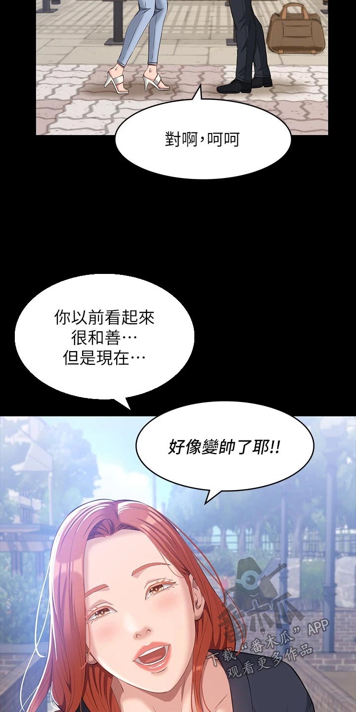 万能履历表第三话漫画漫画,第39章：快结婚了1图