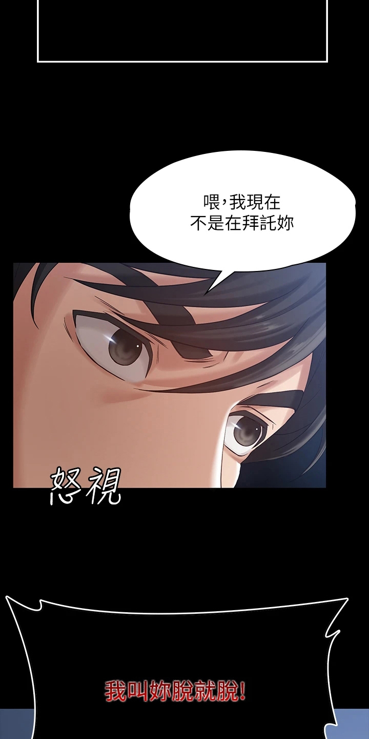 万能履历表韩漫免费观看漫画,第1章：上班2图