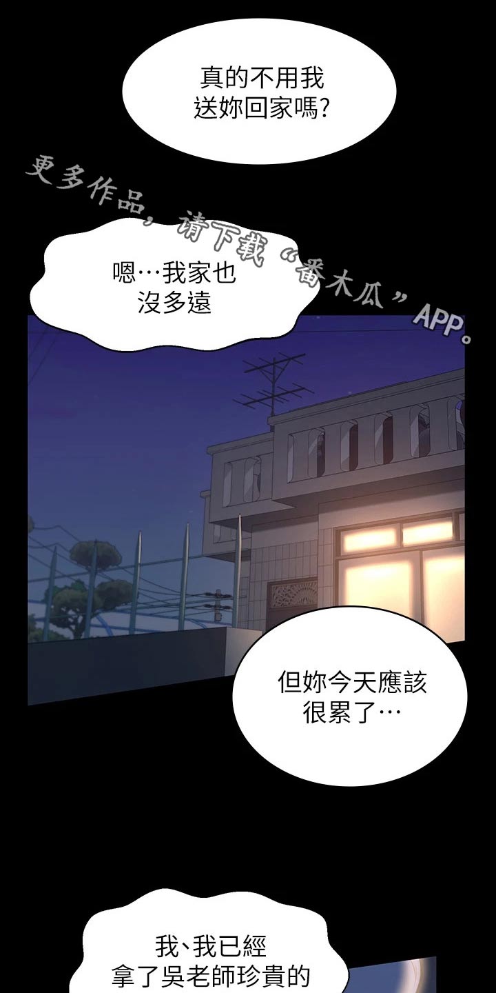 万能履历表漫画,第27章：效果1图