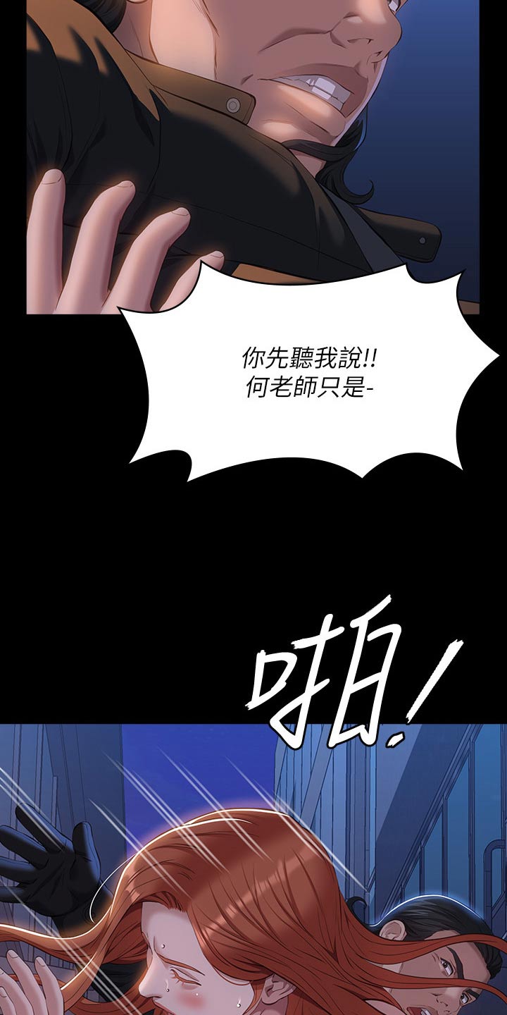 万能履历表漫画免费阅读下拉式漫画,第63章：打架1图