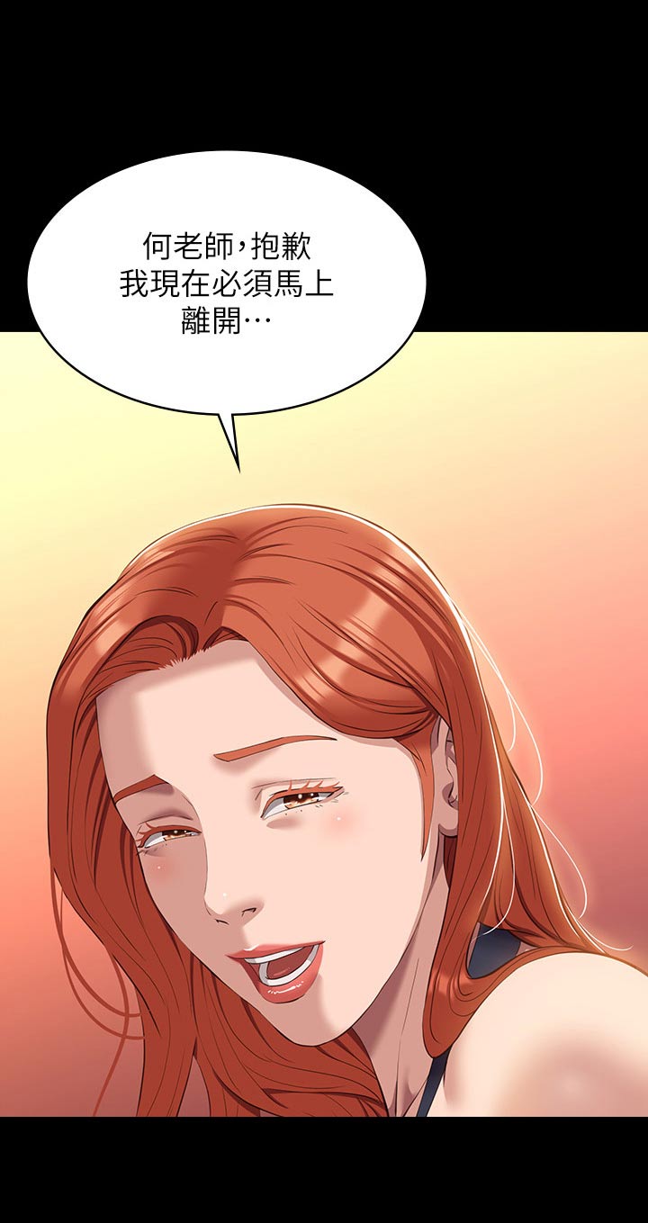 万能履历表在线免费看漫画,第60章：不行2图