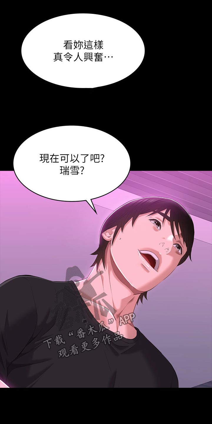 万能履历表免费观看漫画漫画,第65章：抱歉2图