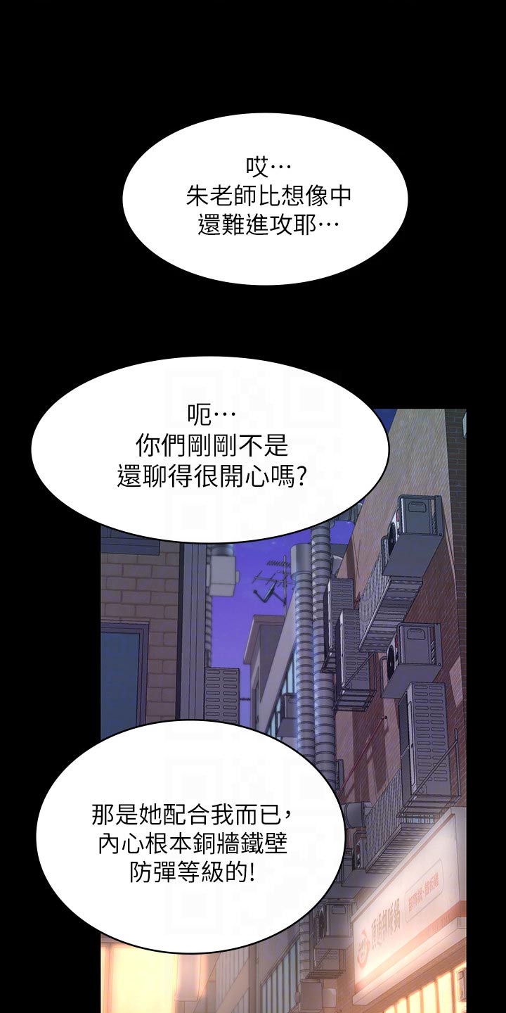 万能履历表漫画免费阅读下拉式漫画,第40章：聚会1图