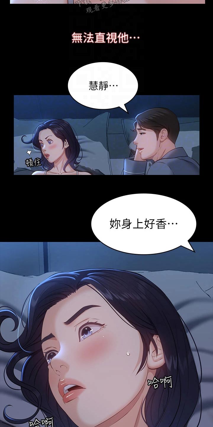 万能履历表漫画作品免费漫画,第20章：反抗2图