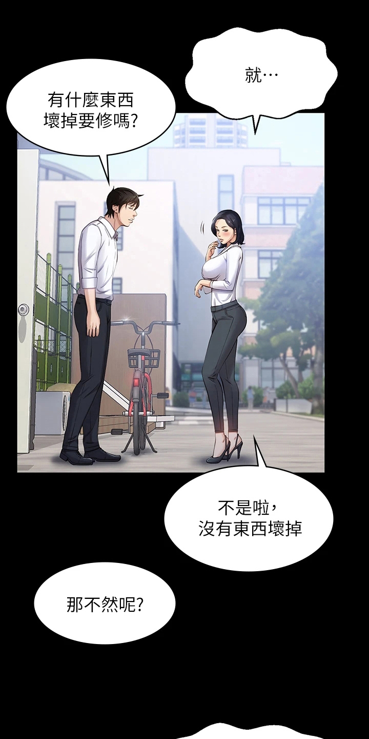 万能履历表无删除免费阅读网盘漫画,第4章：有趣2图