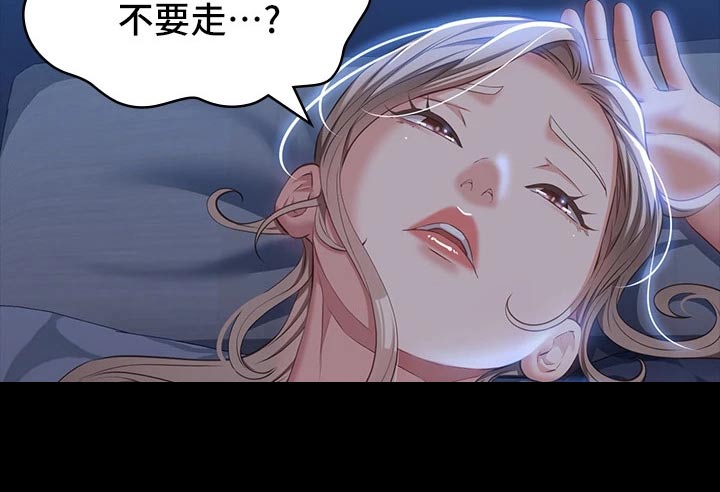 万能履历表漫画免费阅读下拉式漫画,第43章：都一样2图