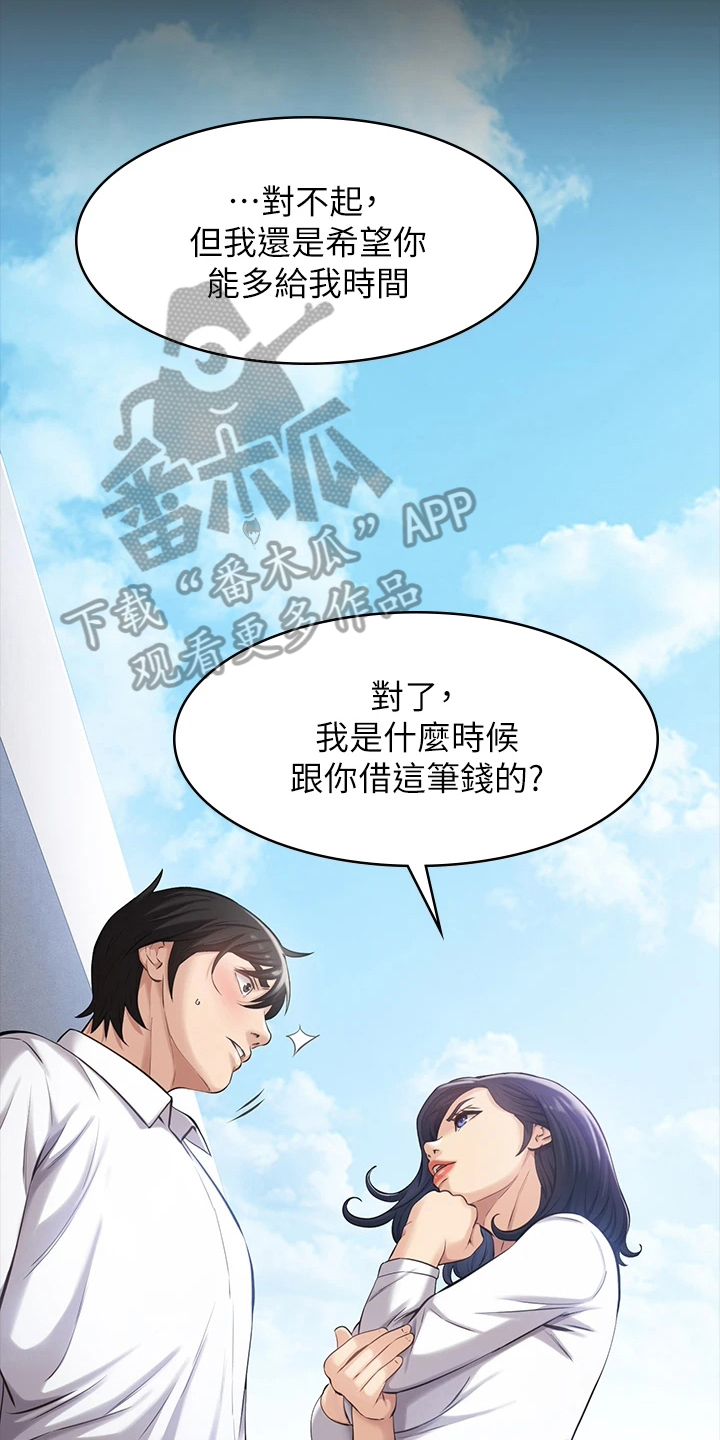 万能履历表韩国土豪漫画,第4章：有趣2图