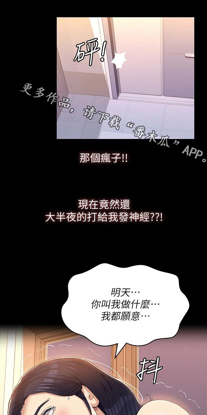 万能履历表无删减漫画,第55章：怀疑1图