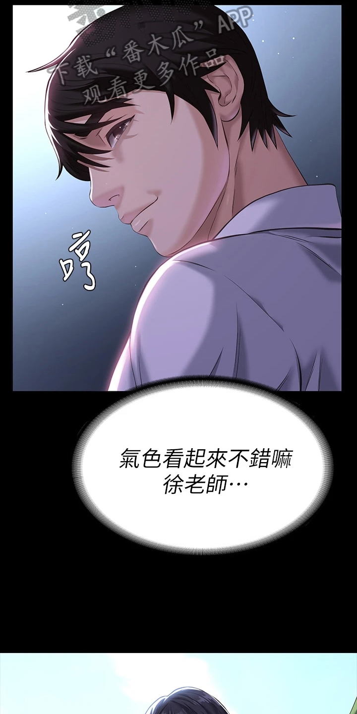 万能履历表漫画免费阅读下拉式漫画,第8章：拭目以待2图