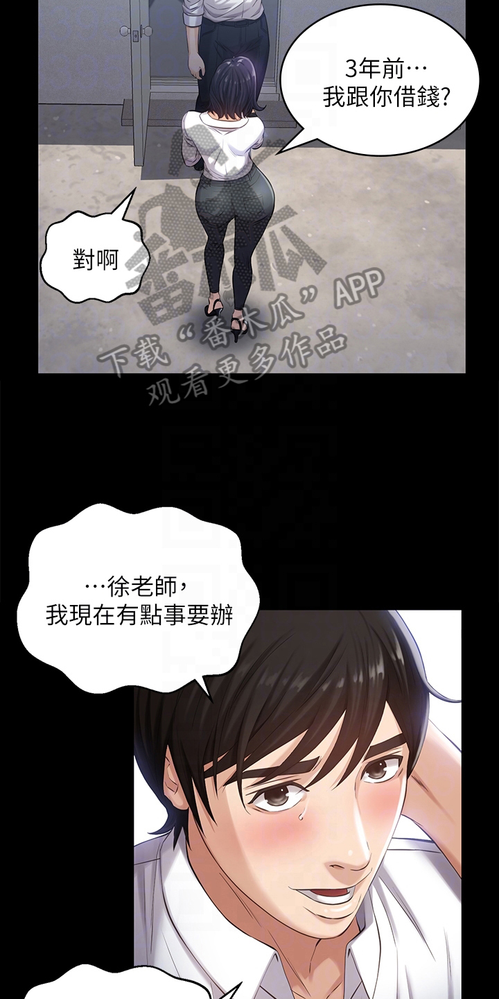 万能履历表漫画画免费读漫画,第4章：有趣2图