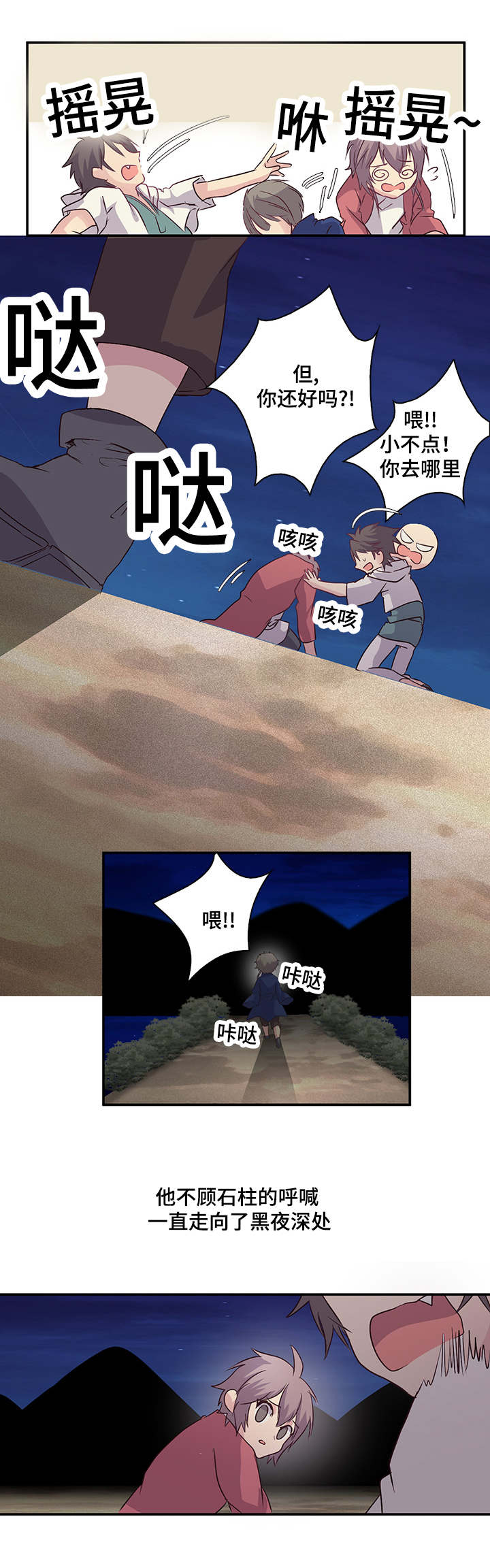 重生大神官漫画,第11章：三年后1图