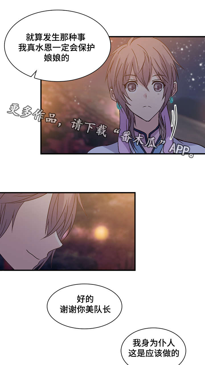 重生大神官漫画,第84章：圣君2图