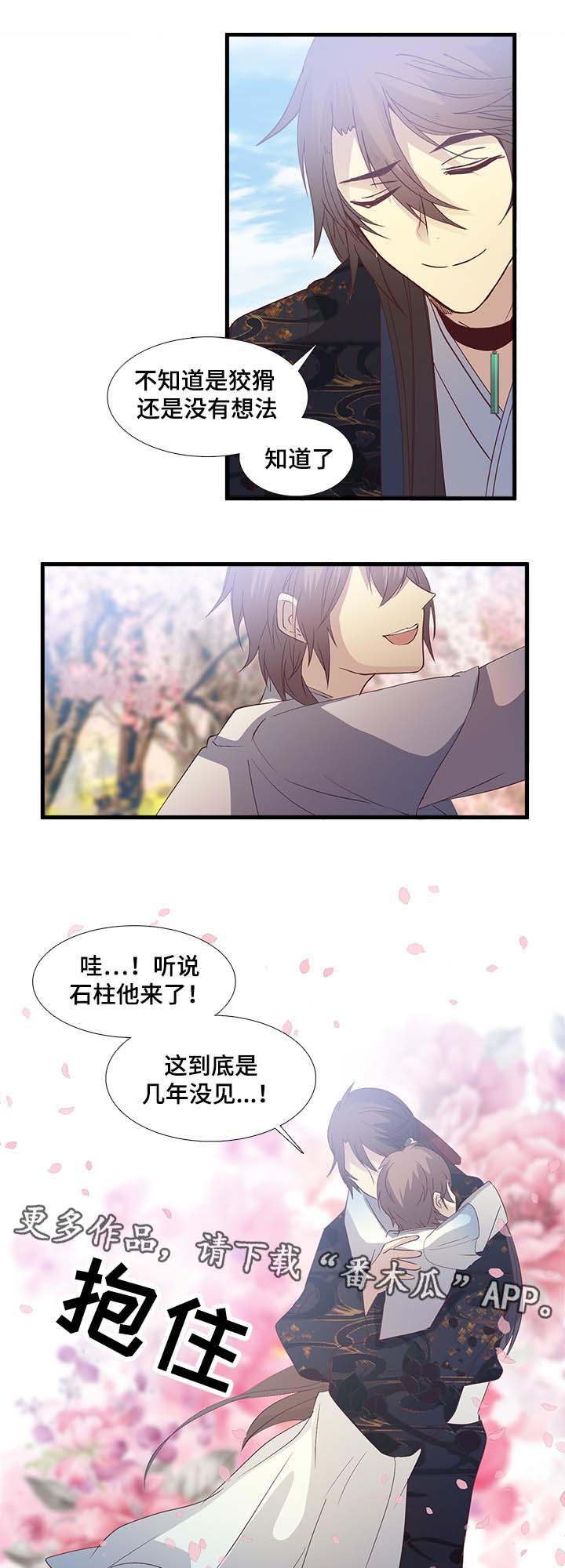 重生大神官漫画,第107章：好处费2图