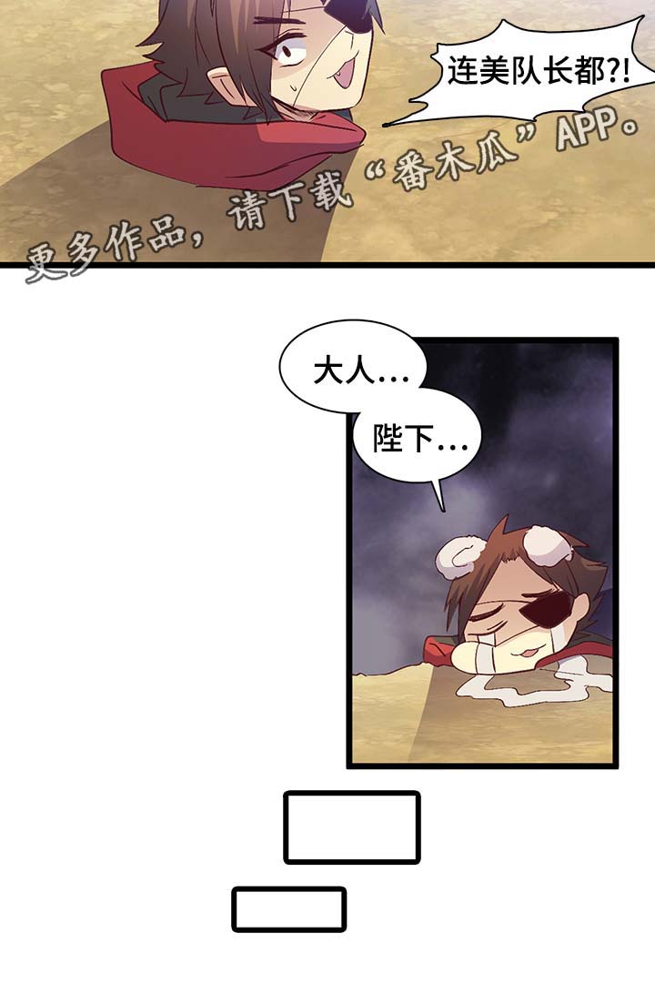 重生大神官漫画,第107章：好处费2图