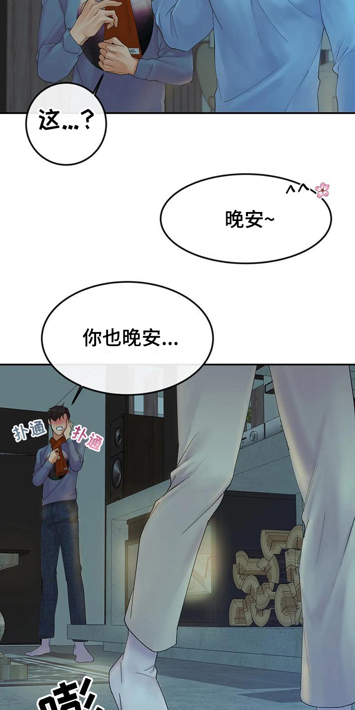 独立悬挂和非独立悬挂区别漫画,第14章：痕迹2图