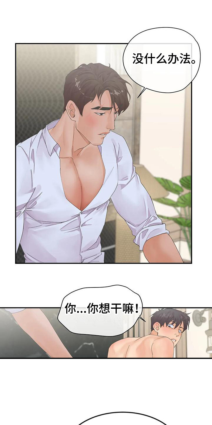 美国是怎么解决独立战争债务的漫画,第10章：很期待  1图