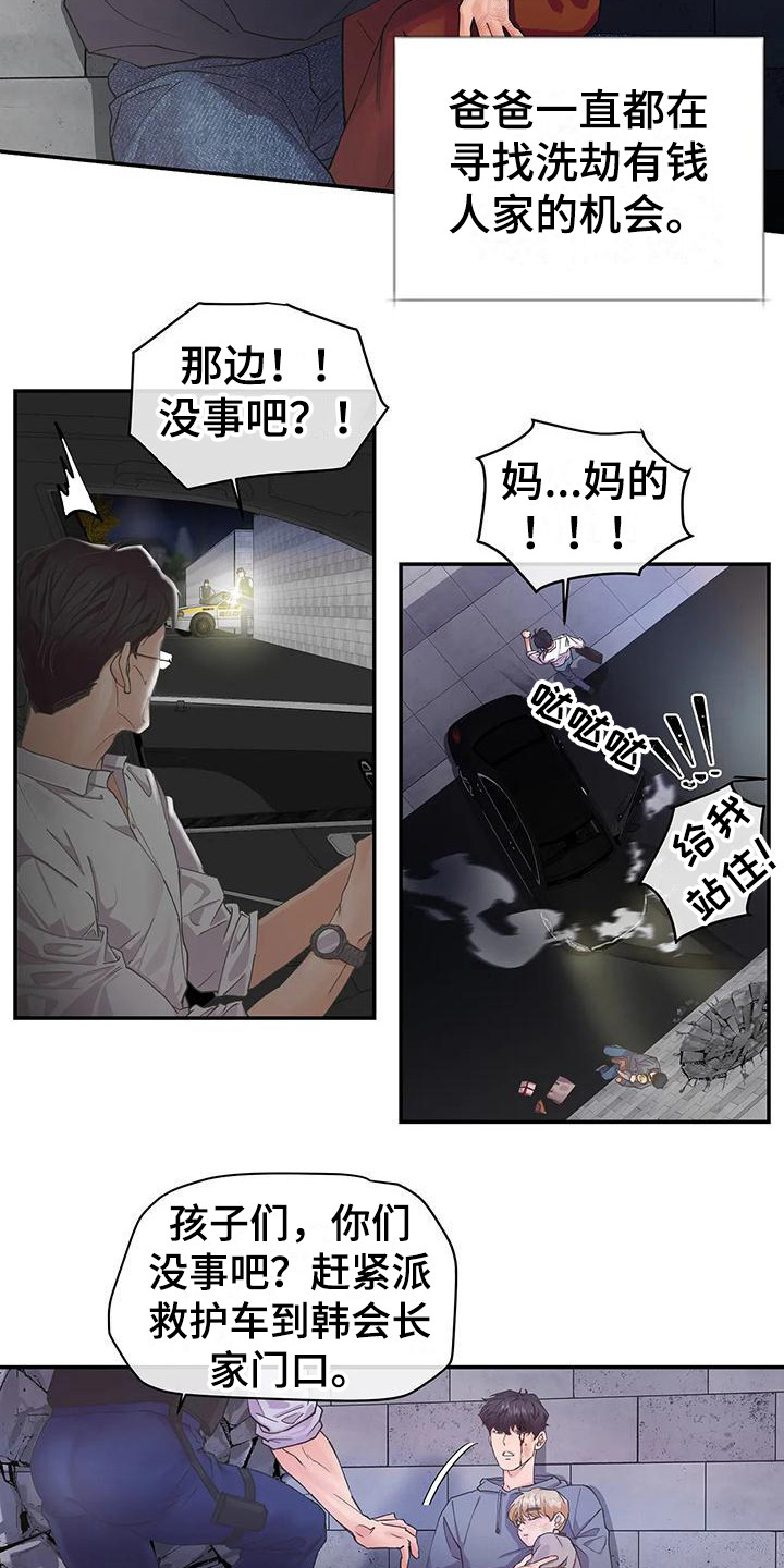 独立担保司法解释漫画,第2章：天使  1图