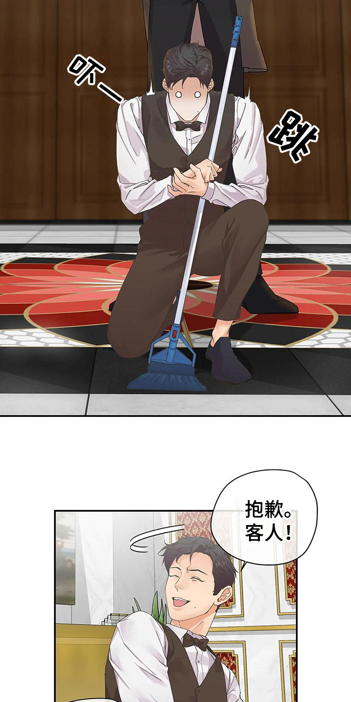 独立债务漫画,第3章：抱怨1图