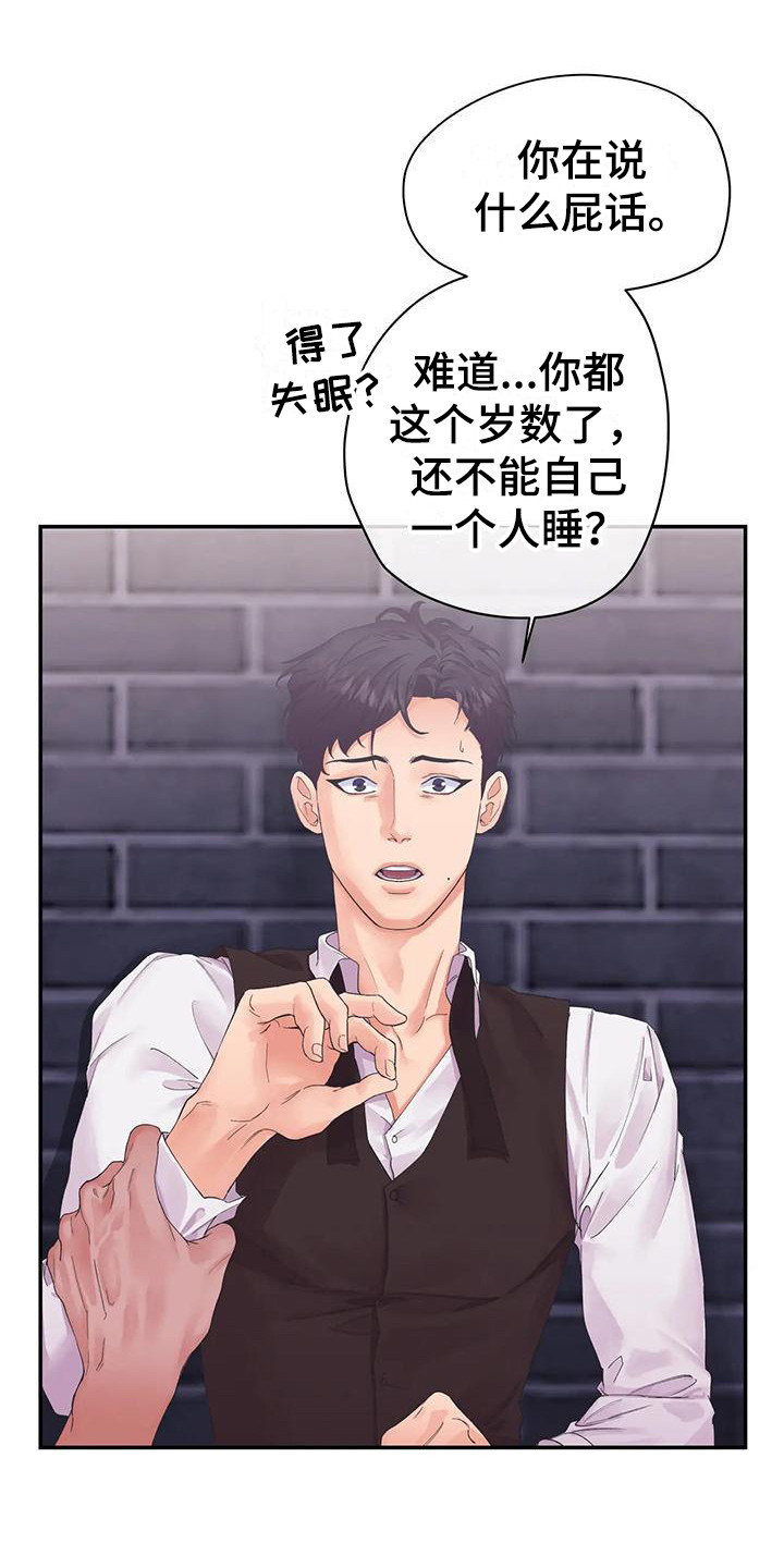 独立财产漫画,第6章：蛊惑1图