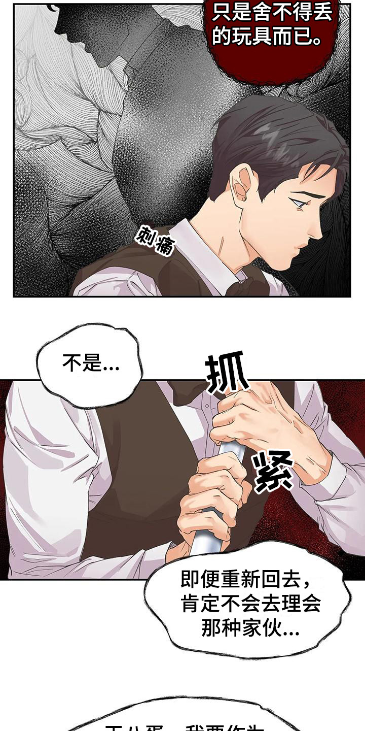 独立债务漫画,第3章：抱怨1图
