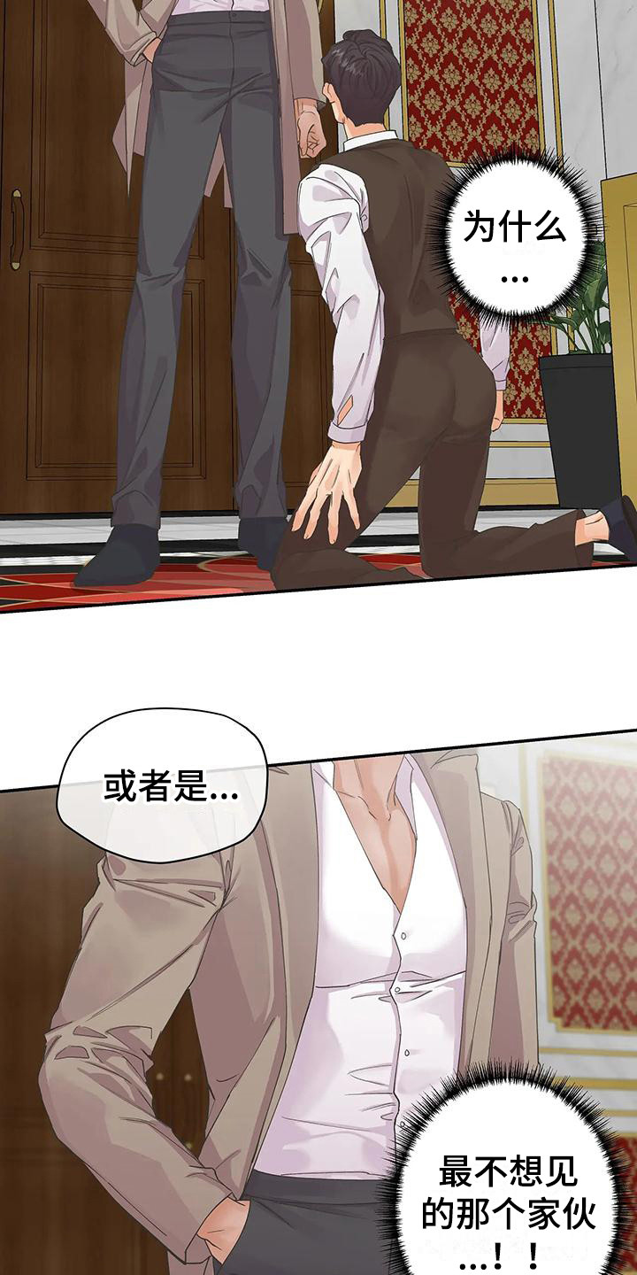 独立债务漫画,第3章：抱怨1图
