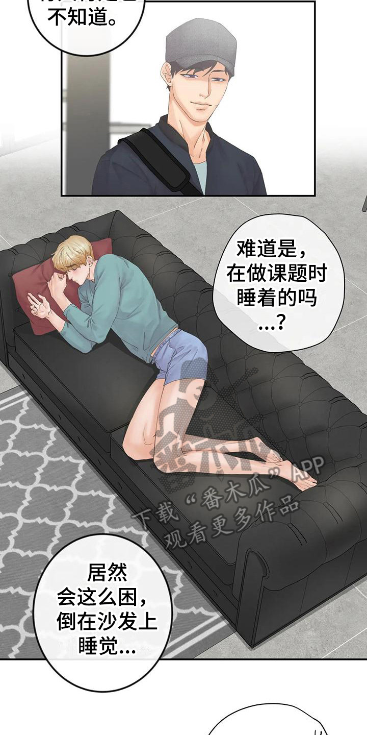 独立债务漫画,第7章：担心2图