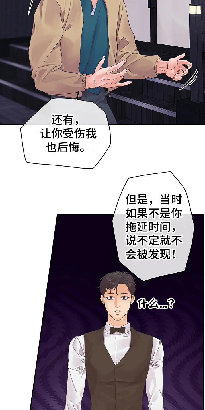 独立子公司的债务漫画,第5章：父亲2图