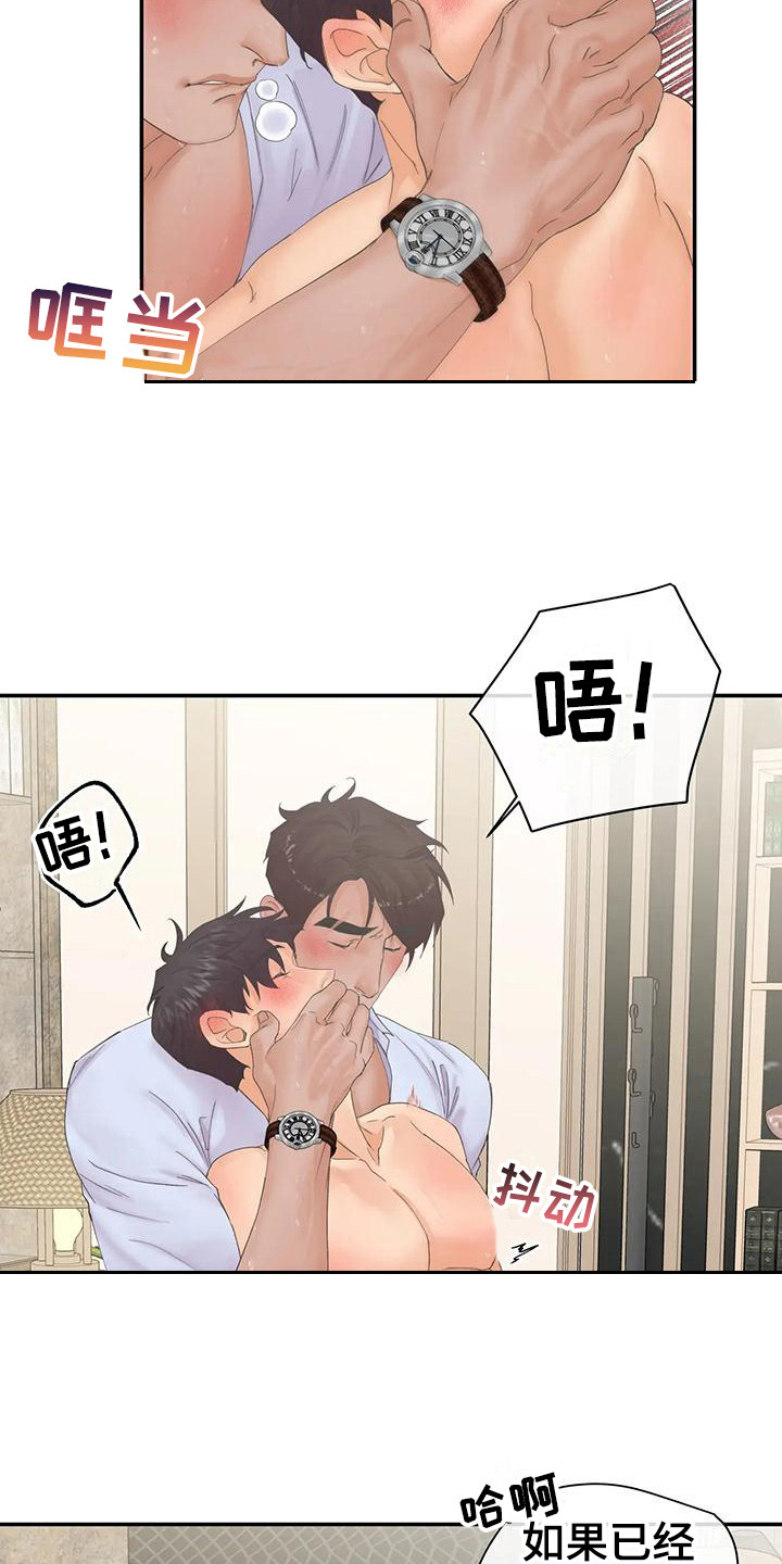 独立账户负债是什么意思漫画,第11章： 重新开始  1图