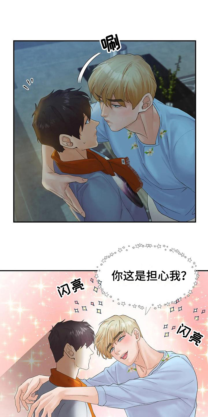 独立账户负债是什么意思漫画,第14章：痕迹1图