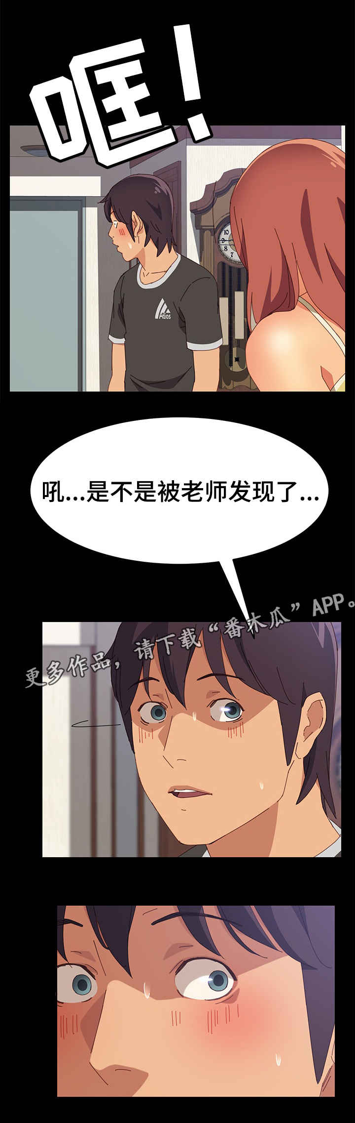 大师学徒漫画,第22章：昏倒1图