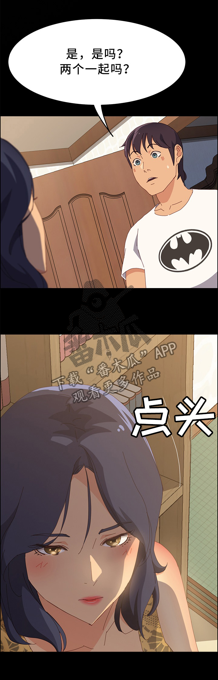 大师学徒漫画,第56章：疗伤1图