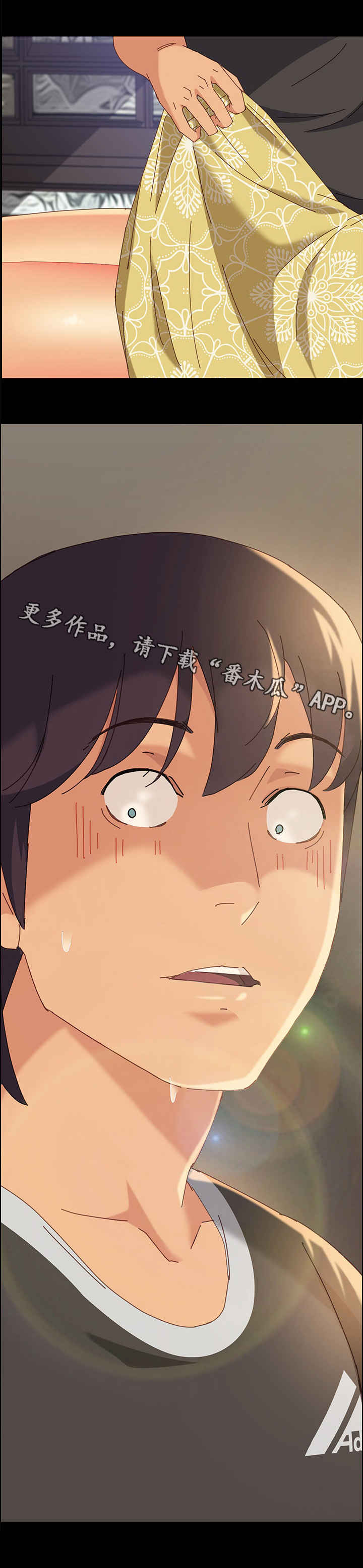 大师学徒漫画,第23章：擦药2图