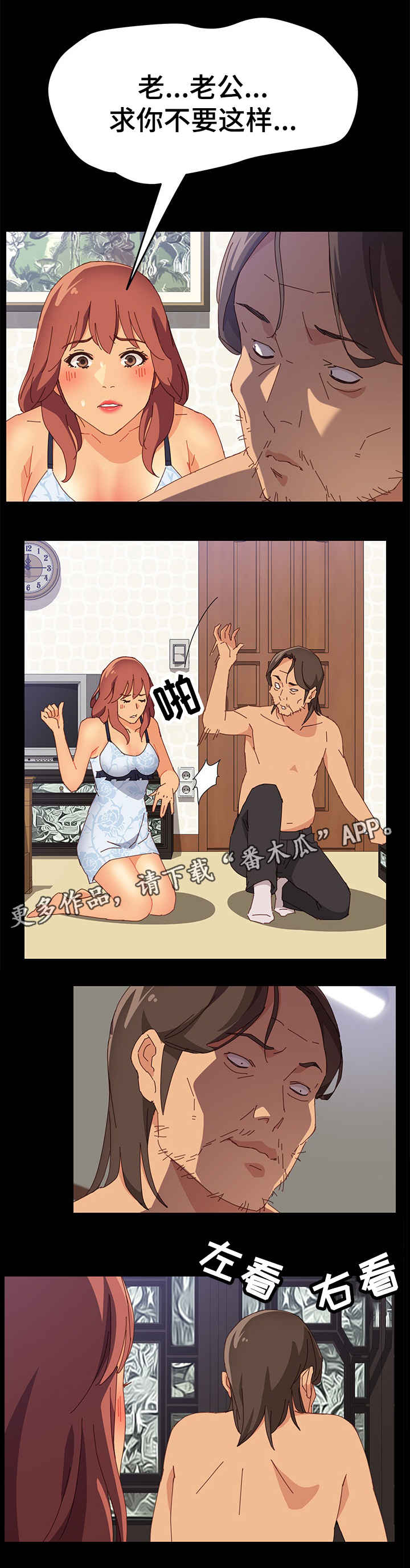 大师学徒漫画,第22章：昏倒1图