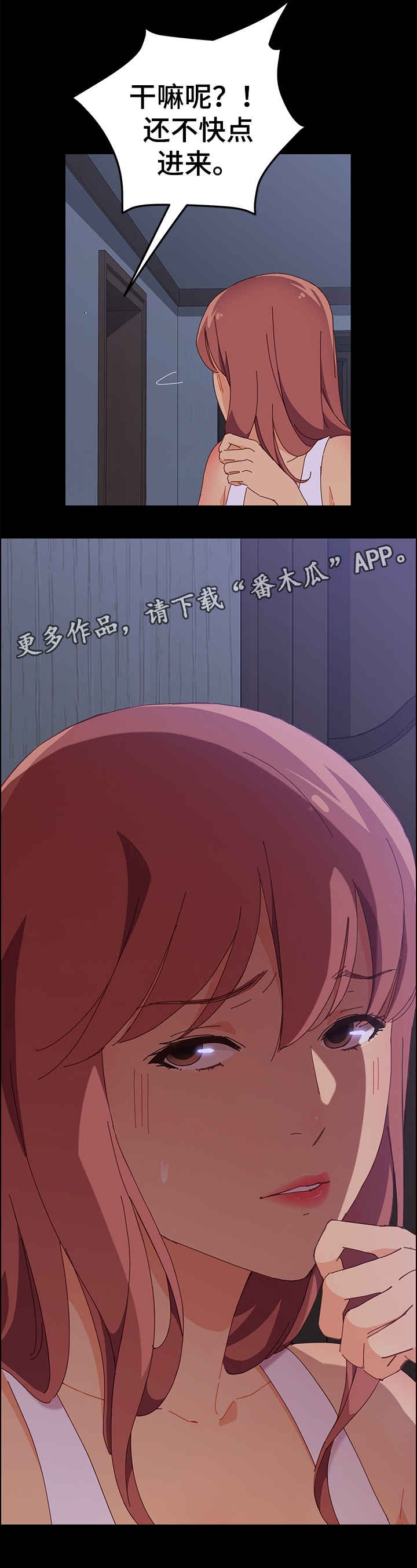 大师学徒漫画,第8章：训斥1图