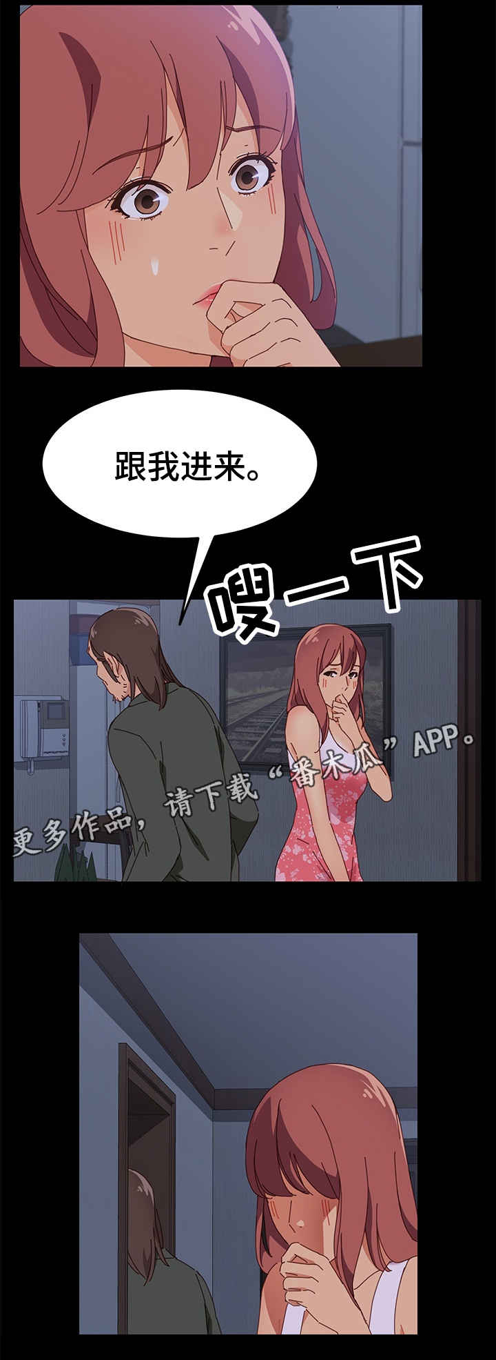 大师学徒漫画,第8章：训斥2图