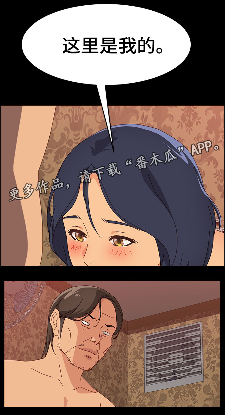 大师学徒漫画,第31章：师母2图