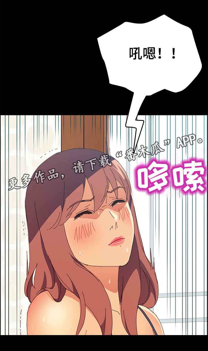 大师学徒漫画,第14章：门铃1图