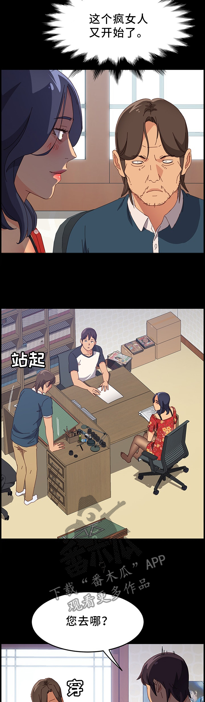 只狼大师的学徒漫画,第67章：又开始了2图